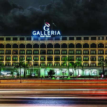 Galleria Hotel 贝鲁特 外观 照片